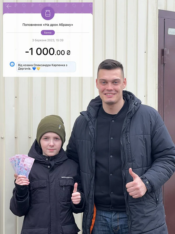 Ще один донат від наших дітей