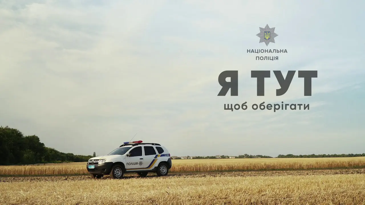 поліцейський офіцер громади